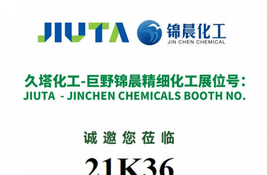 欢迎您参加2024第二十四届中国国际农用化学品及植保展览会